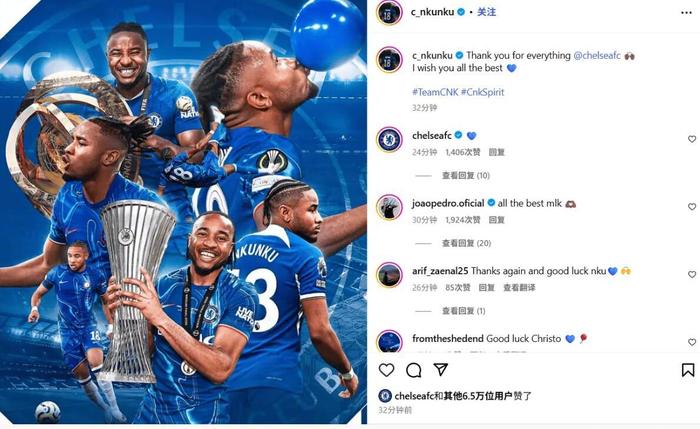 开云体育-恩昆库告别切尔西加盟AC米兰，效力2赛季62场18球